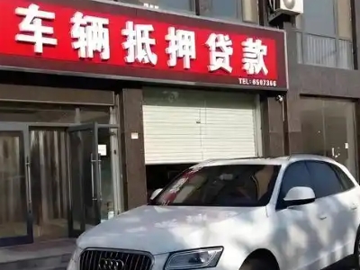 岳阳县土地抵押贷款的条件是什么？